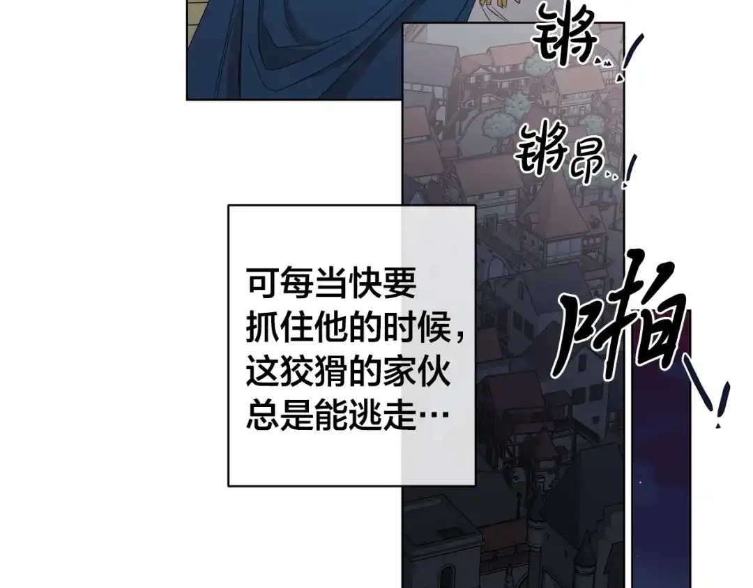 《日蚀之刻》第36话 心中的刺 第76页