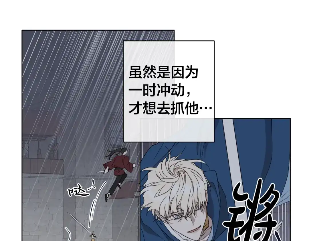 《日蚀之刻》第36话 心中的刺 第73页