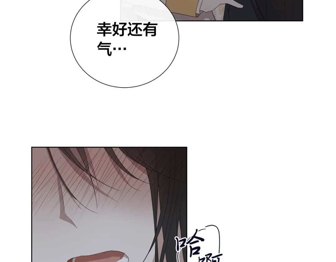 《日蚀之刻》第36话 心中的刺 第106页