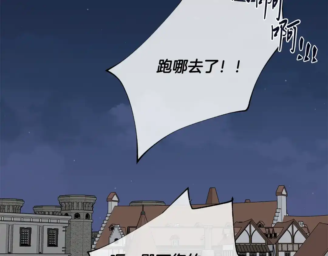 《日蚀之刻》第36话 心中的刺 第66页