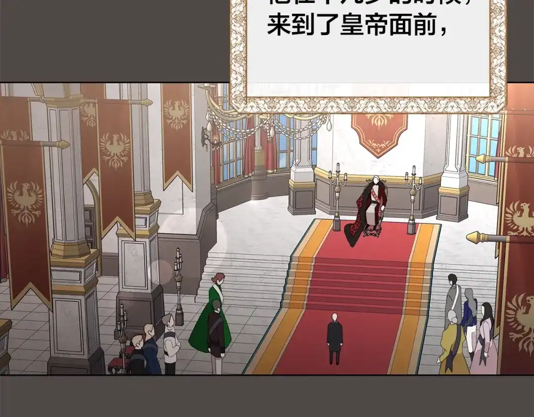 《日蚀之刻》第36话 心中的刺 第6页