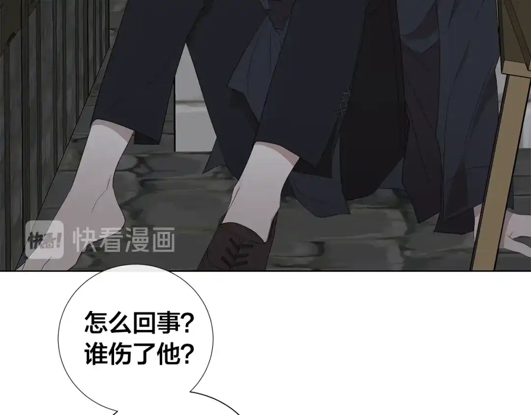 《日蚀之刻》第36话 心中的刺 第104页