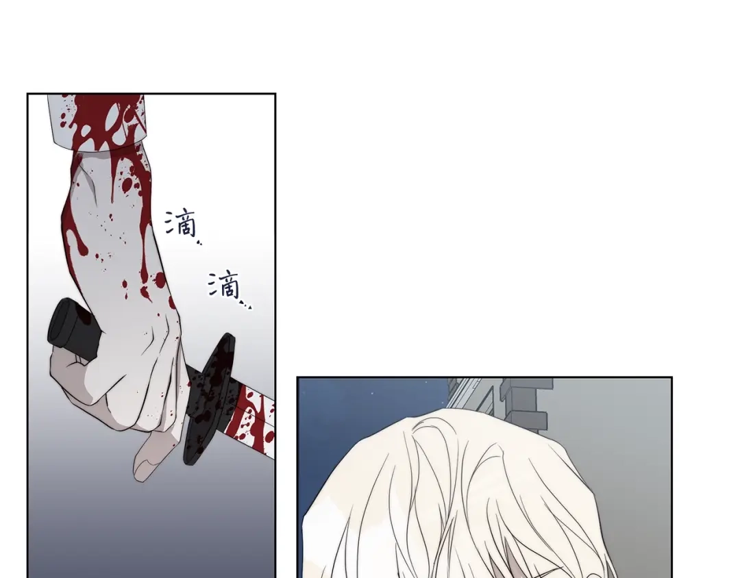 《日蚀之刻》第36话 心中的刺 第46页