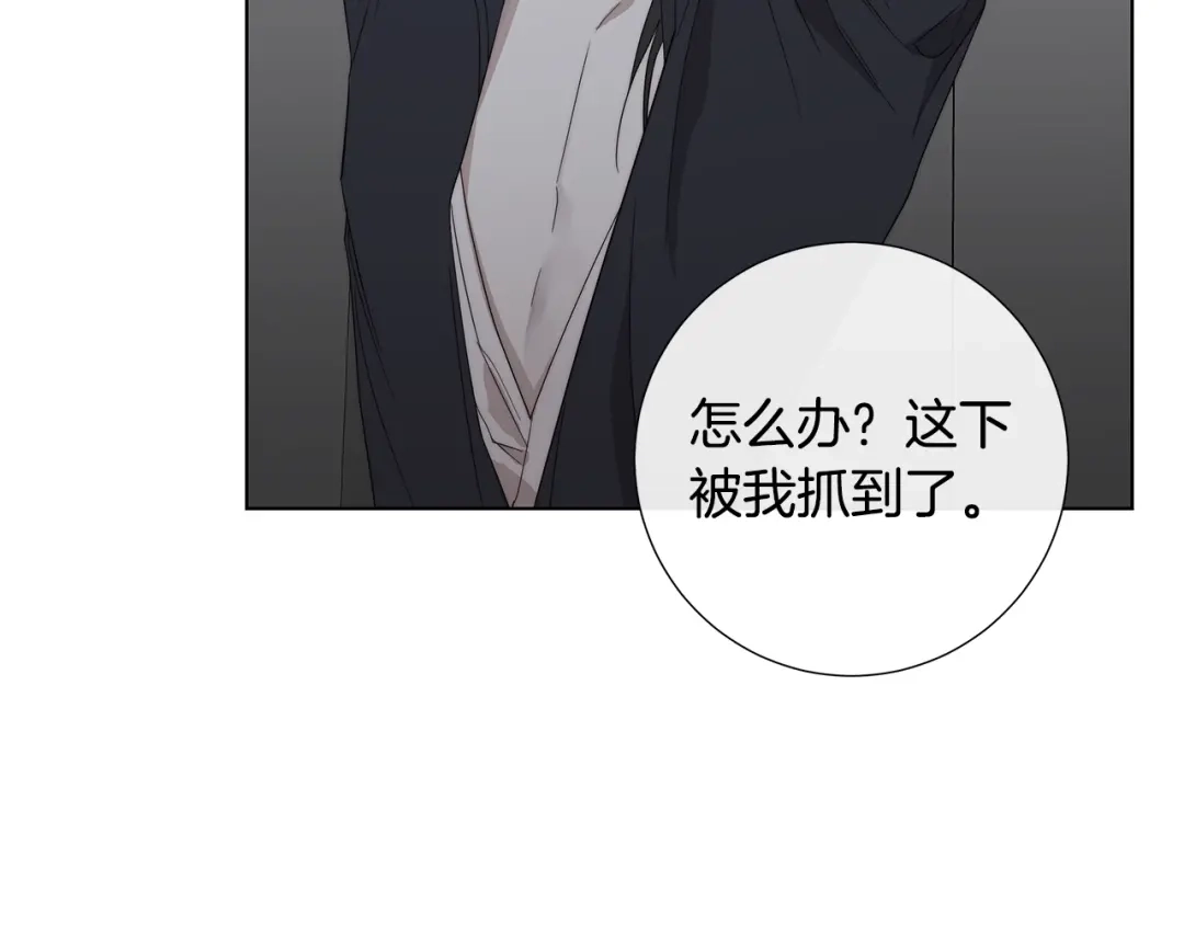 《日蚀之刻》第36话 心中的刺 第55页