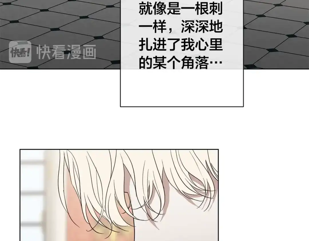 《日蚀之刻》第36话 心中的刺 第90页