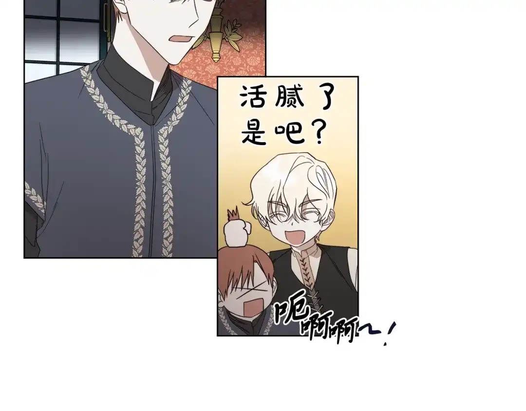 《日蚀之刻》第36话 心中的刺 第82页