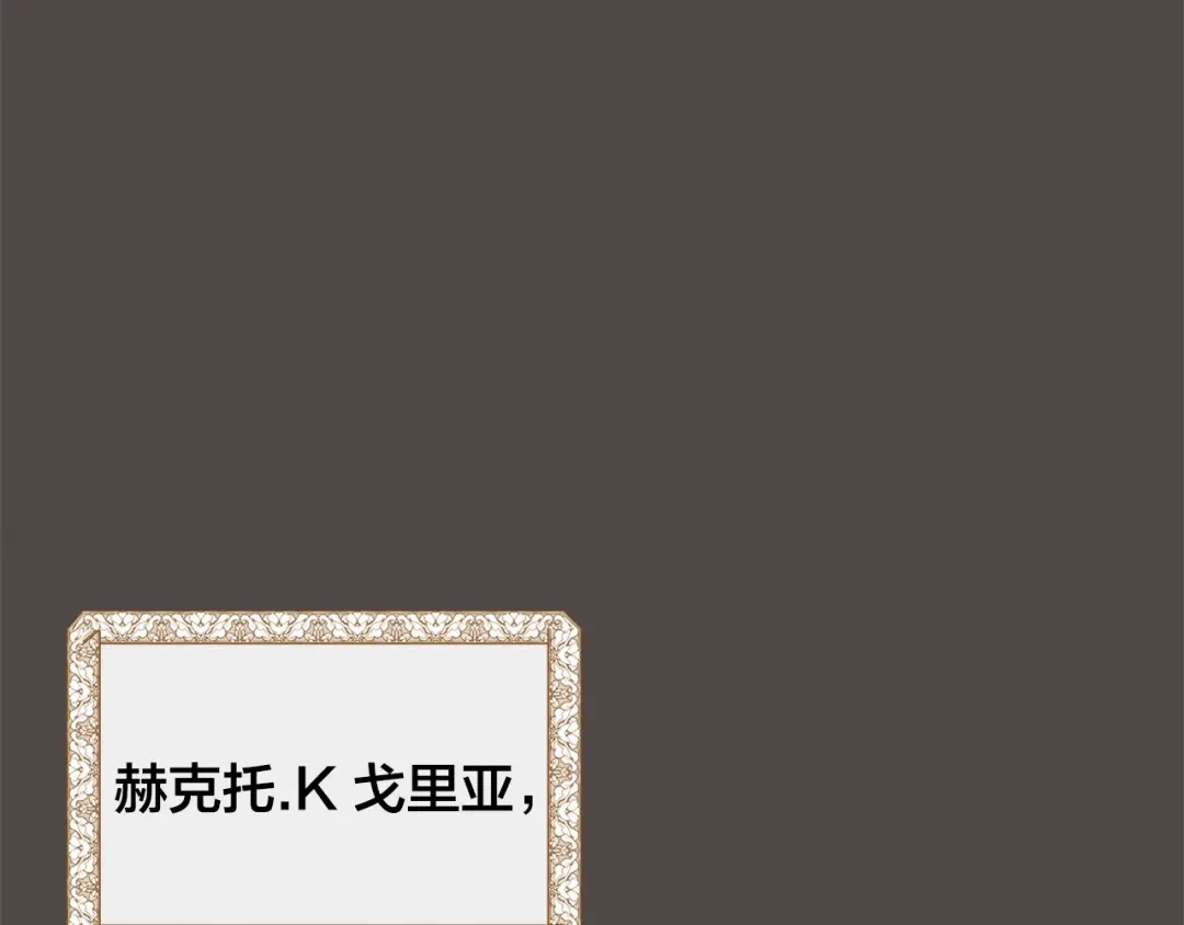 《日蚀之刻》第36话 心中的刺 第4页