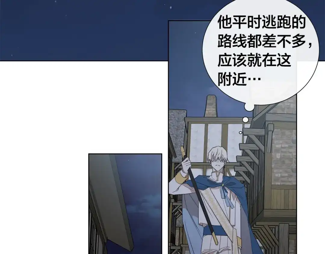 《日蚀之刻》第36话 心中的刺 第94页
