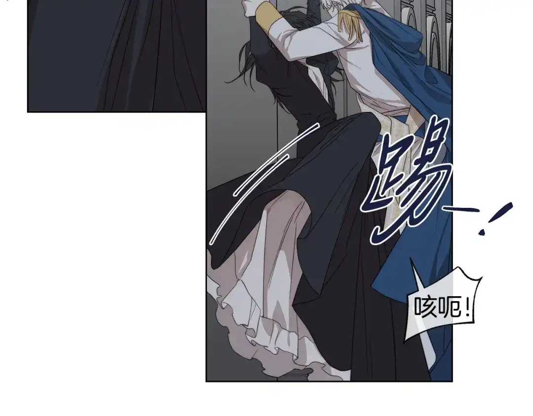 《日蚀之刻》第36话 心中的刺 第57页