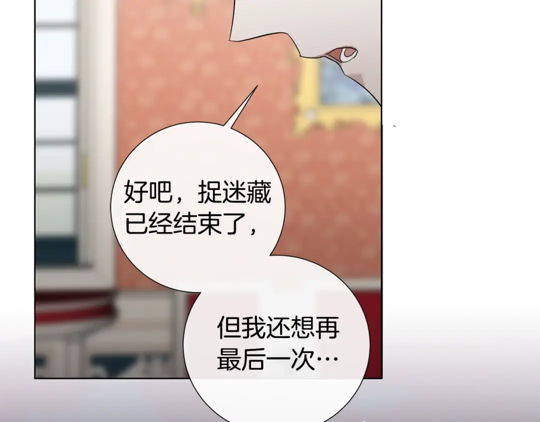 《日蚀之刻》第36话 心中的刺 第91页