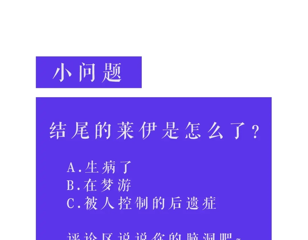 《日蚀之刻》第36话 心中的刺 第113页