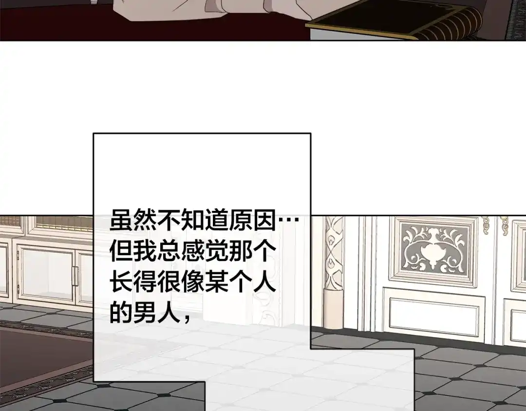 《日蚀之刻》第36话 心中的刺 第89页