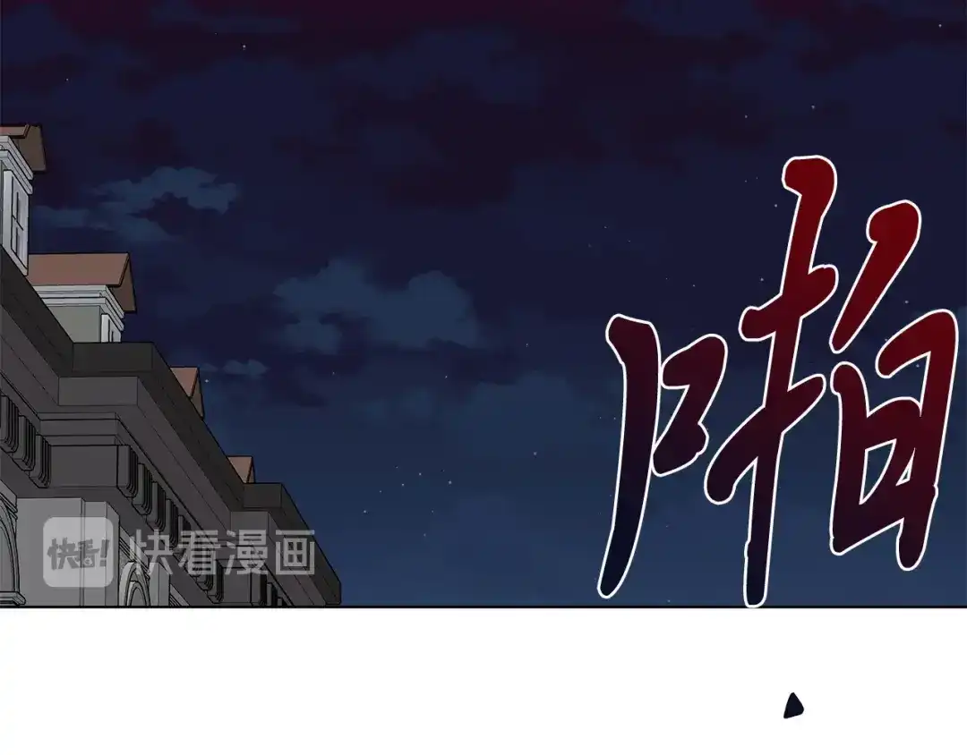 《日蚀之刻》第36话 心中的刺 第63页