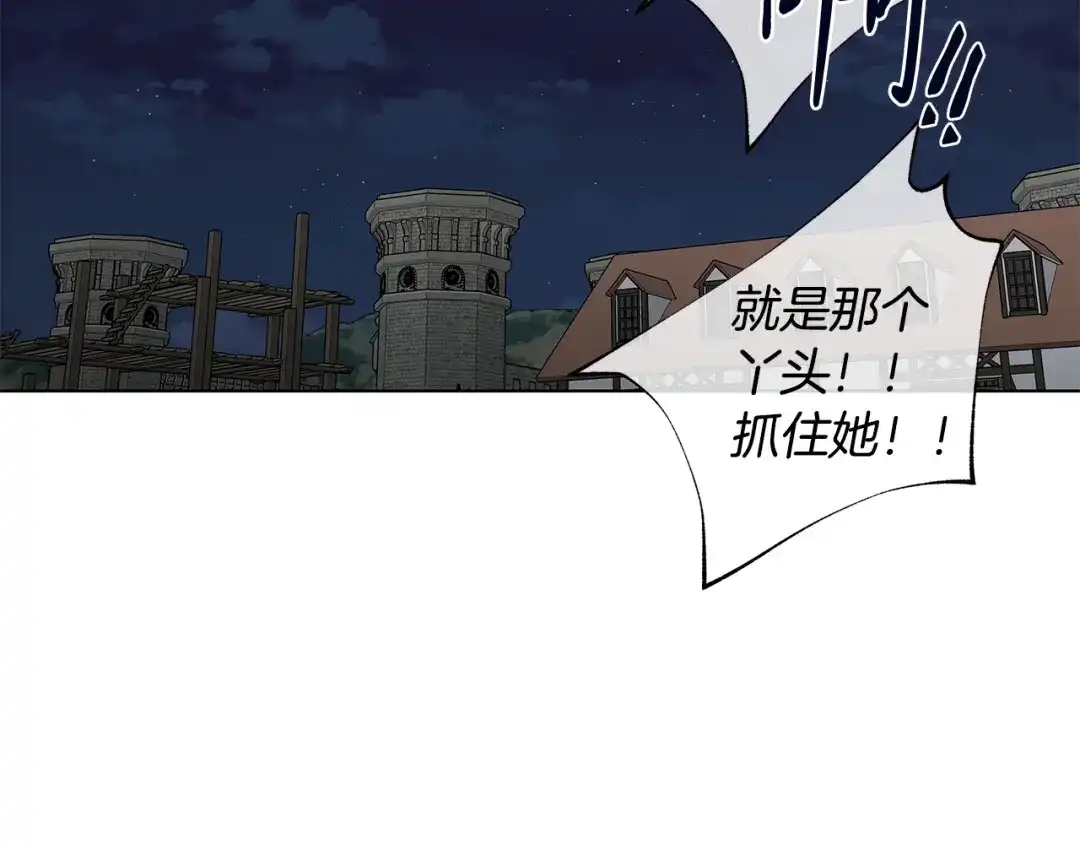 《日蚀之刻》第36话 心中的刺 第37页