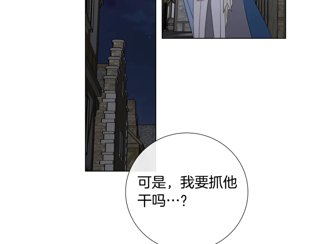 《日蚀之刻》第36话 心中的刺 第95页