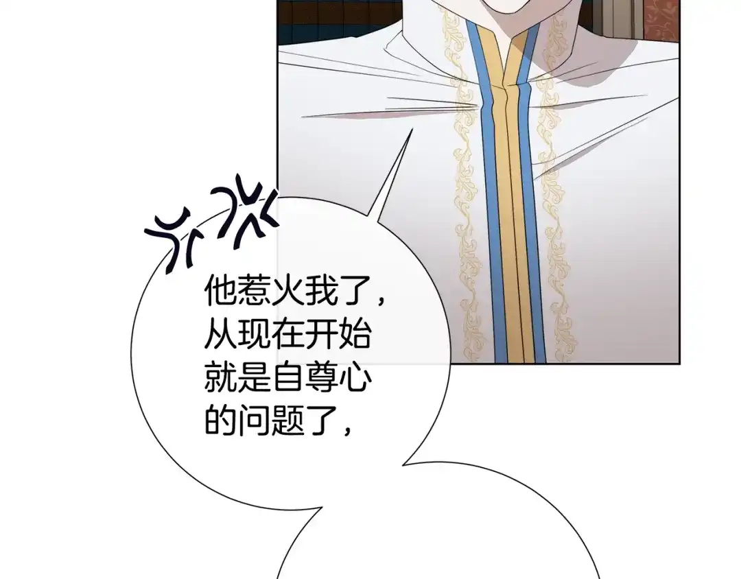 《日蚀之刻》第36话 心中的刺 第70页
