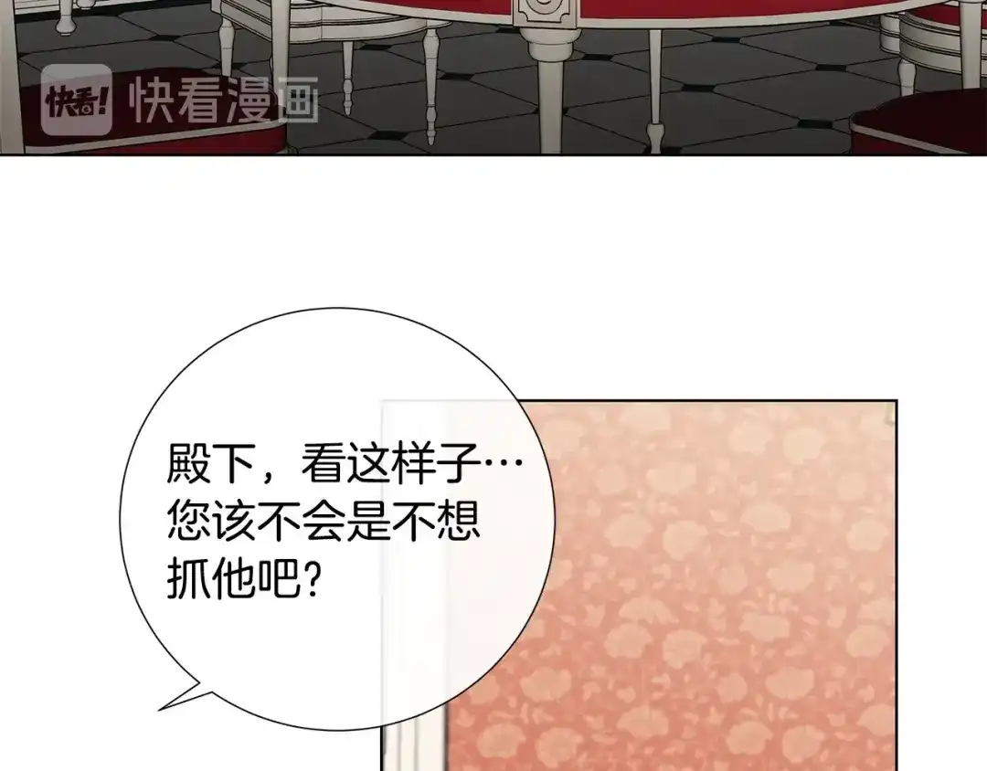 《日蚀之刻》第36话 心中的刺 第78页