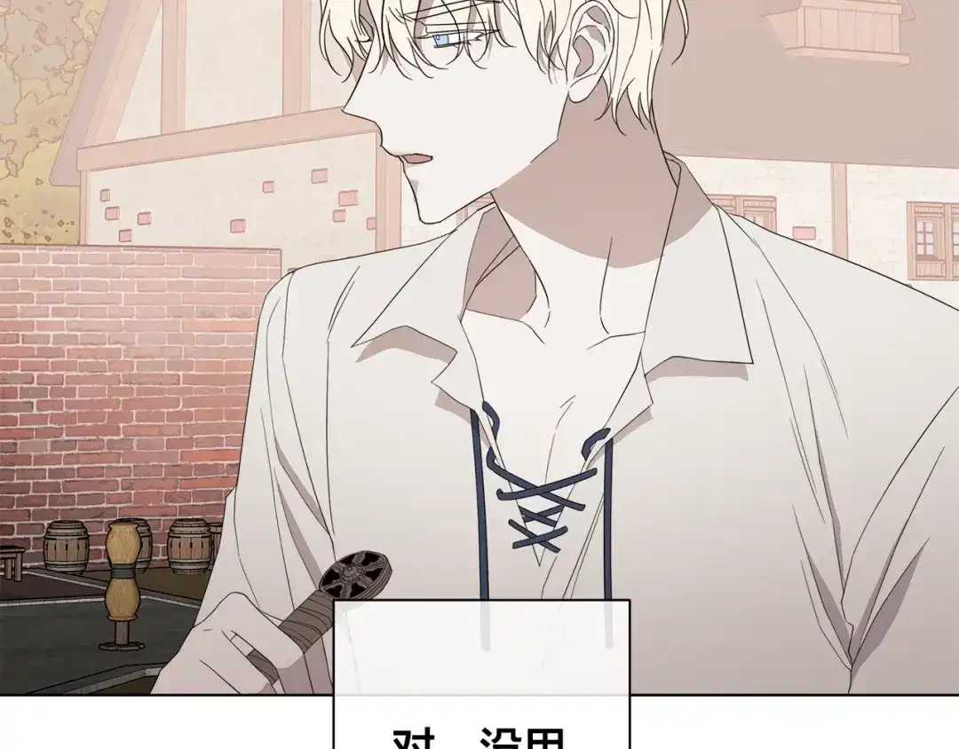 《日蚀之刻》第36话 心中的刺 第22页