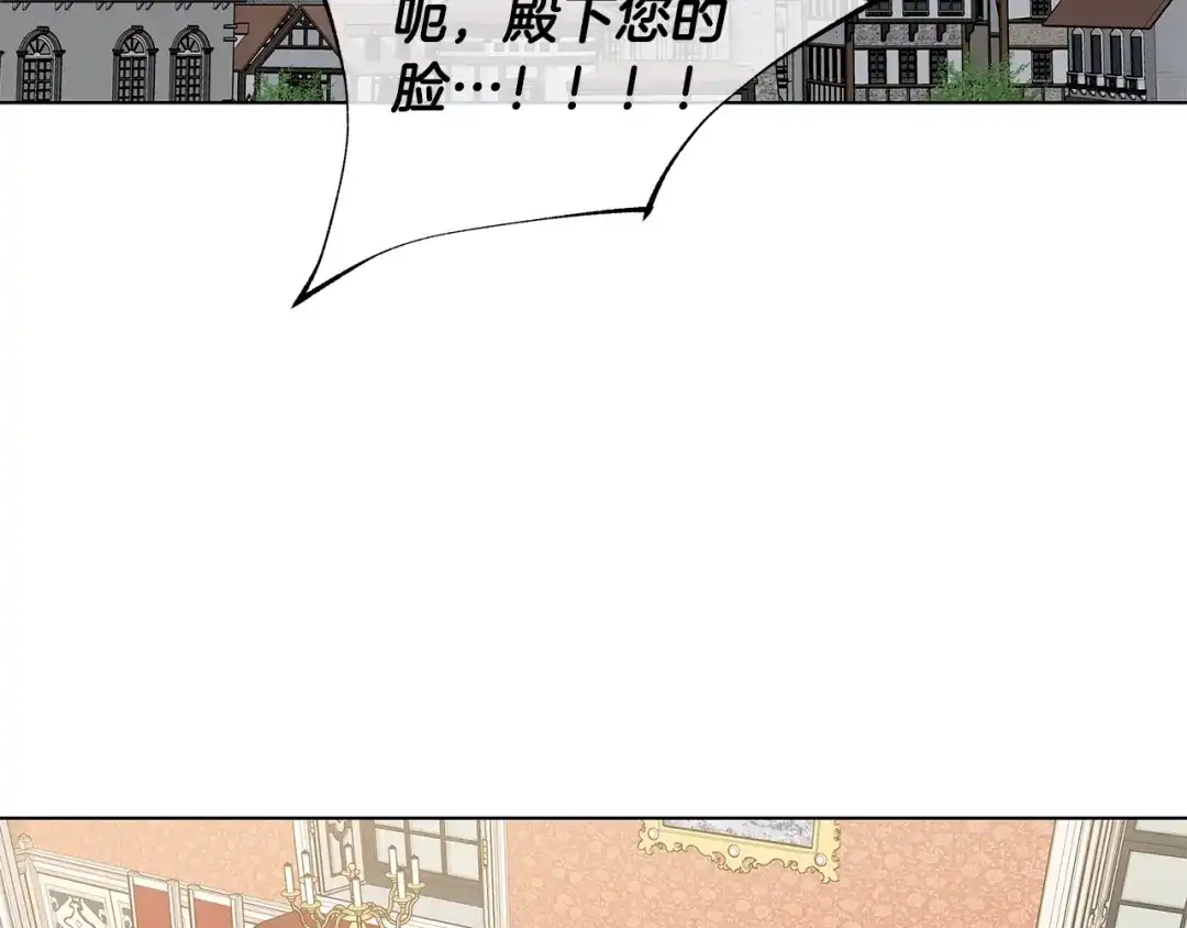 《日蚀之刻》第36话 心中的刺 第67页
