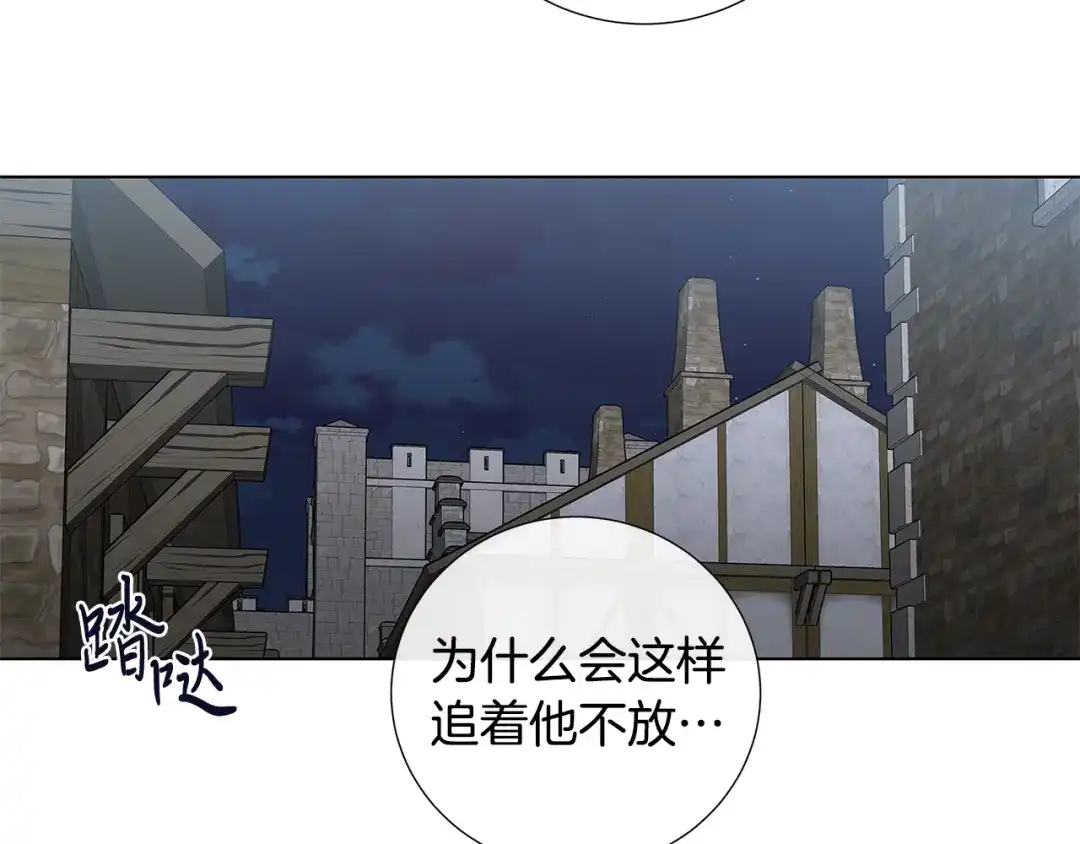 《日蚀之刻》第36话 心中的刺 第96页