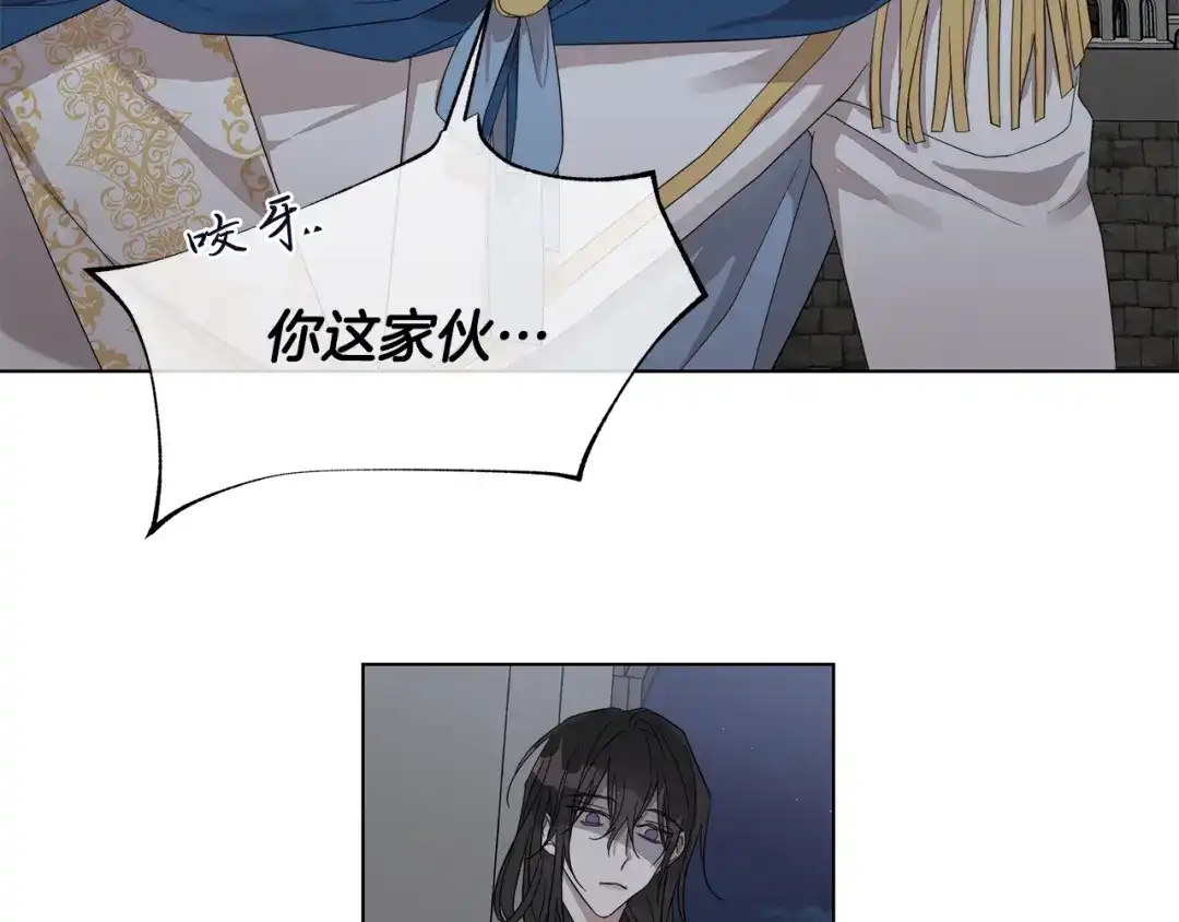《日蚀之刻》第36话 心中的刺 第60页