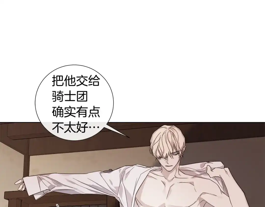 《日蚀之刻》第37话 要我帮忙？  第106页