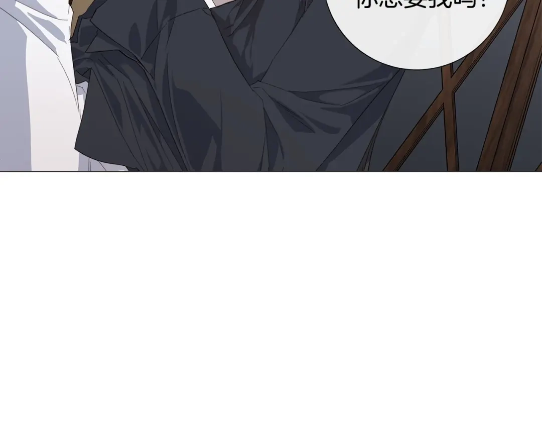 《日蚀之刻》第37话 要我帮忙？  第55页