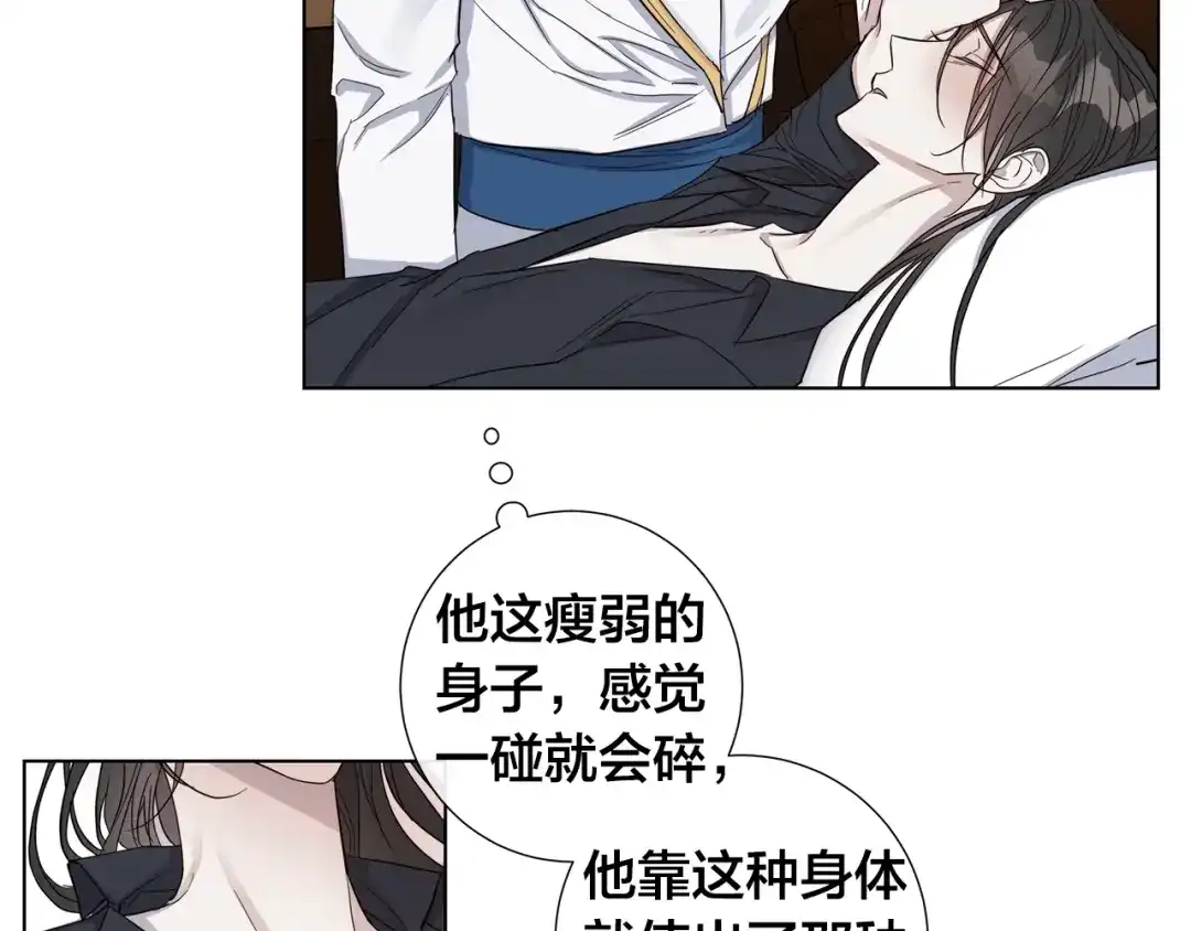 《日蚀之刻》第37话 要我帮忙？  第23页