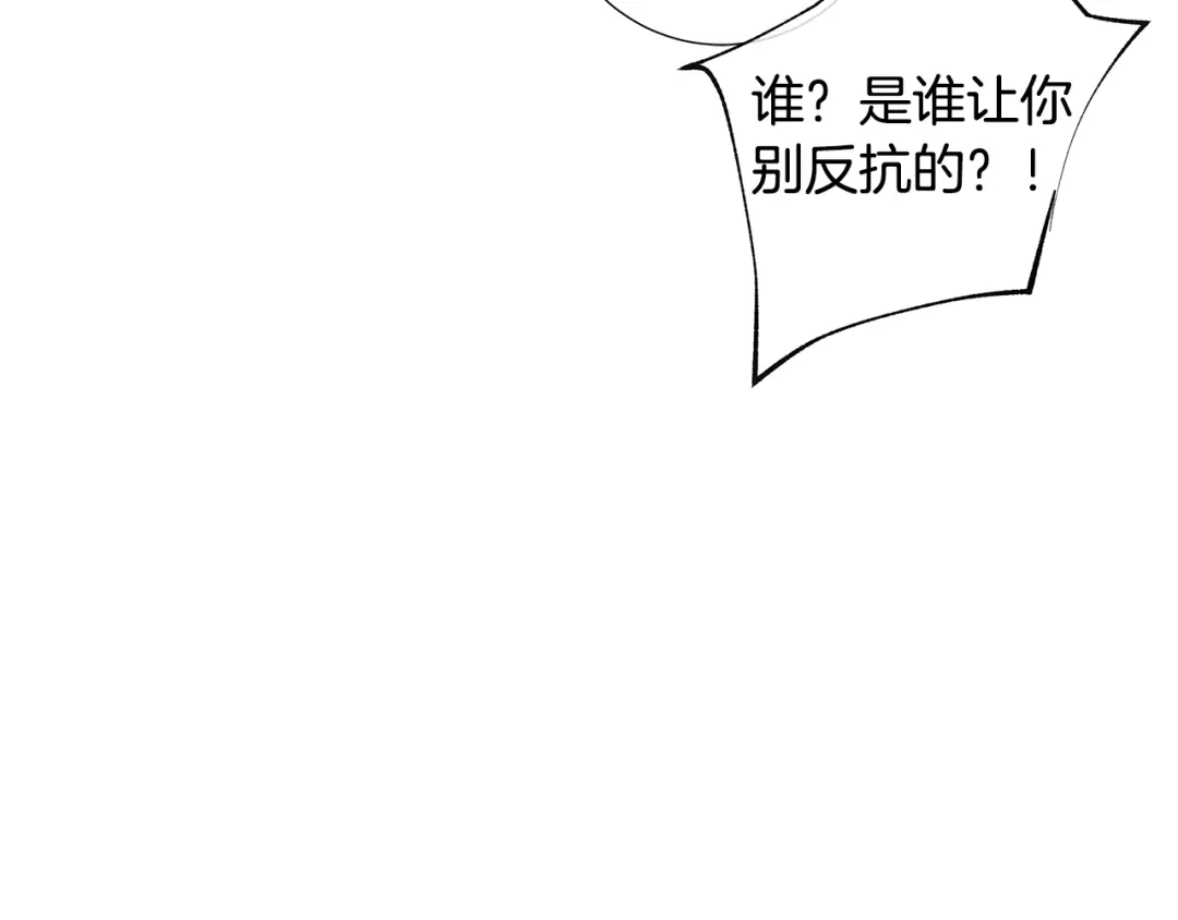 《日蚀之刻》第37话 要我帮忙？  第97页