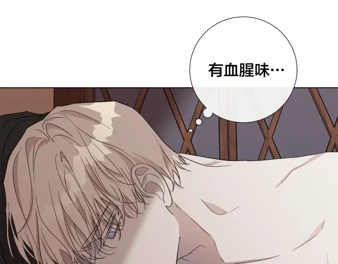 《日蚀之刻》第37话 要我帮忙？  第80页