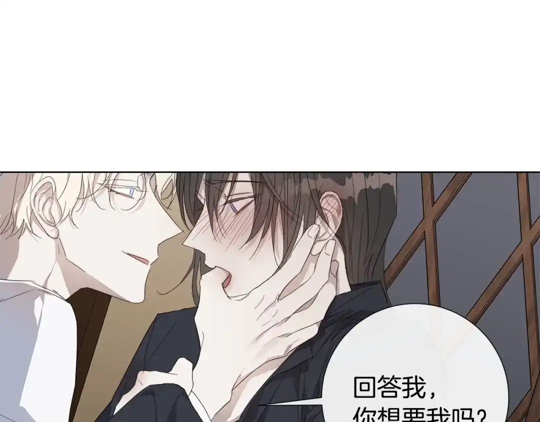 《日蚀之刻》第37话 要我帮忙？  第54页
