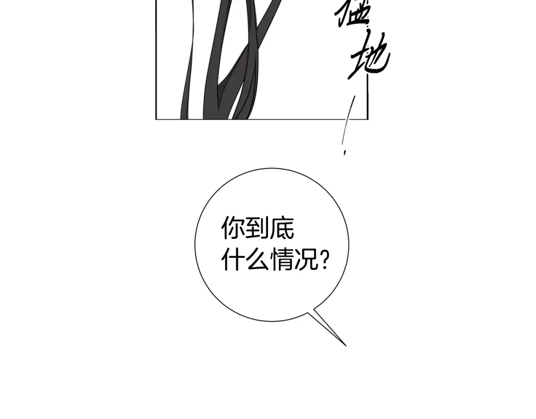 《日蚀之刻》第37话 要我帮忙？  第89页