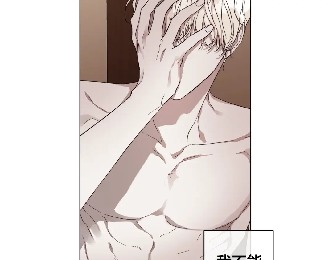 《日蚀之刻》第37话 要我帮忙？  第99页