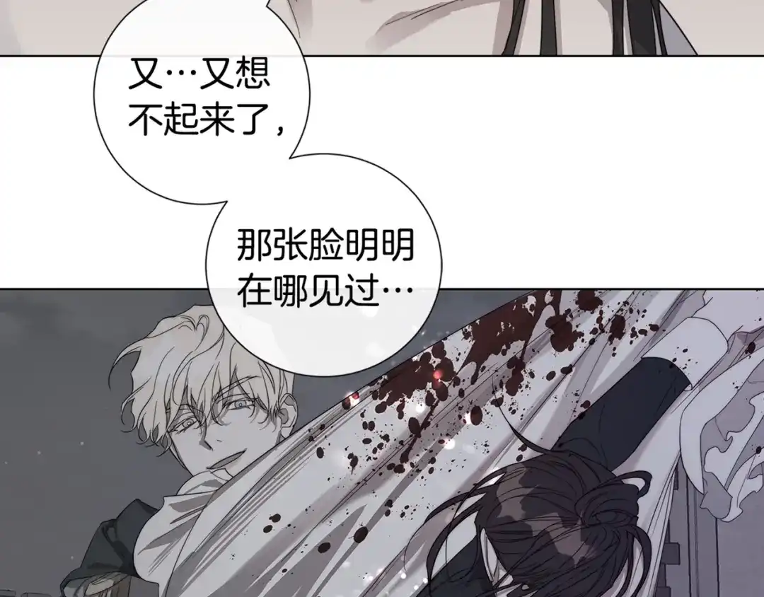 《日蚀之刻》第37话 要我帮忙？  第118页