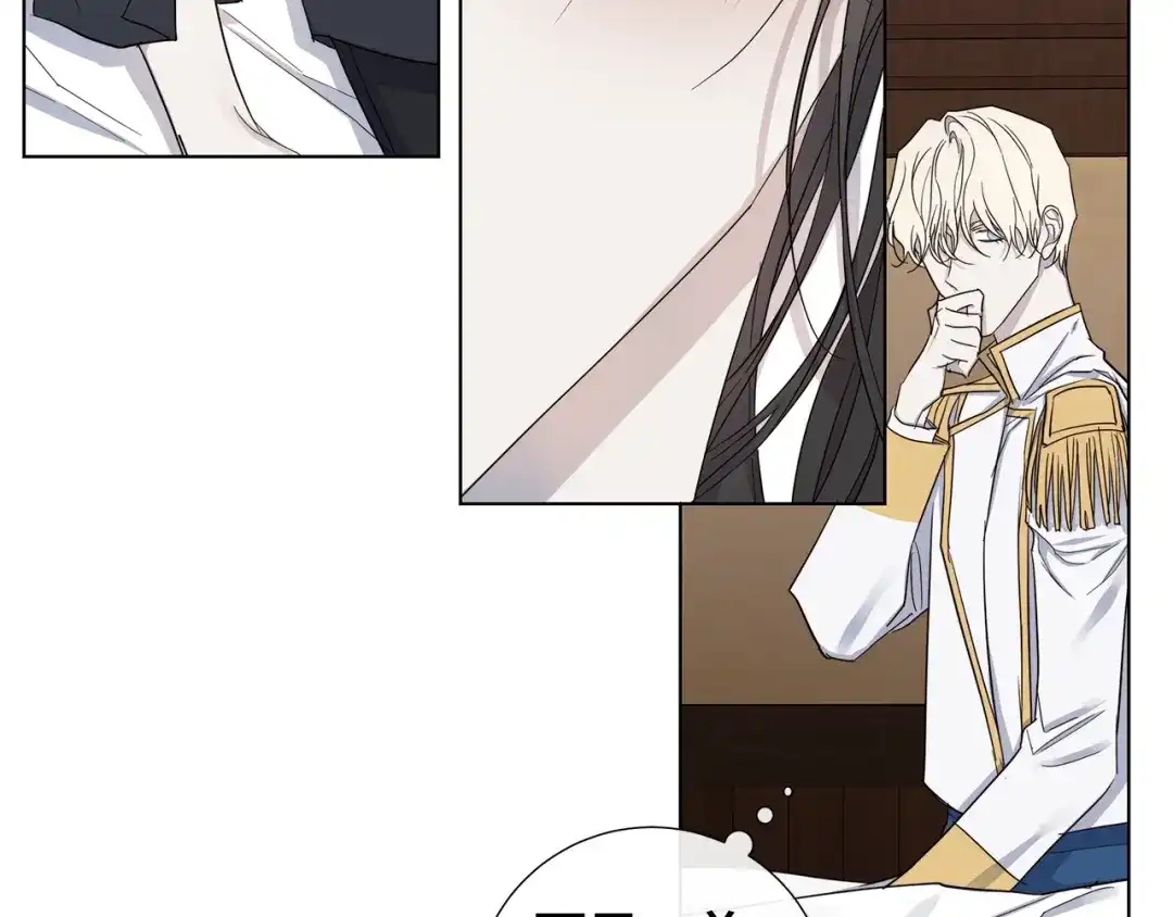 《日蚀之刻》第37话 要我帮忙？  第25页