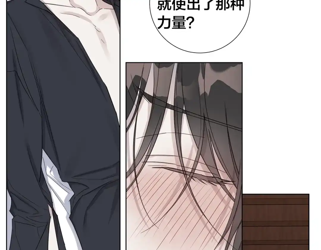 《日蚀之刻》第37话 要我帮忙？  第24页