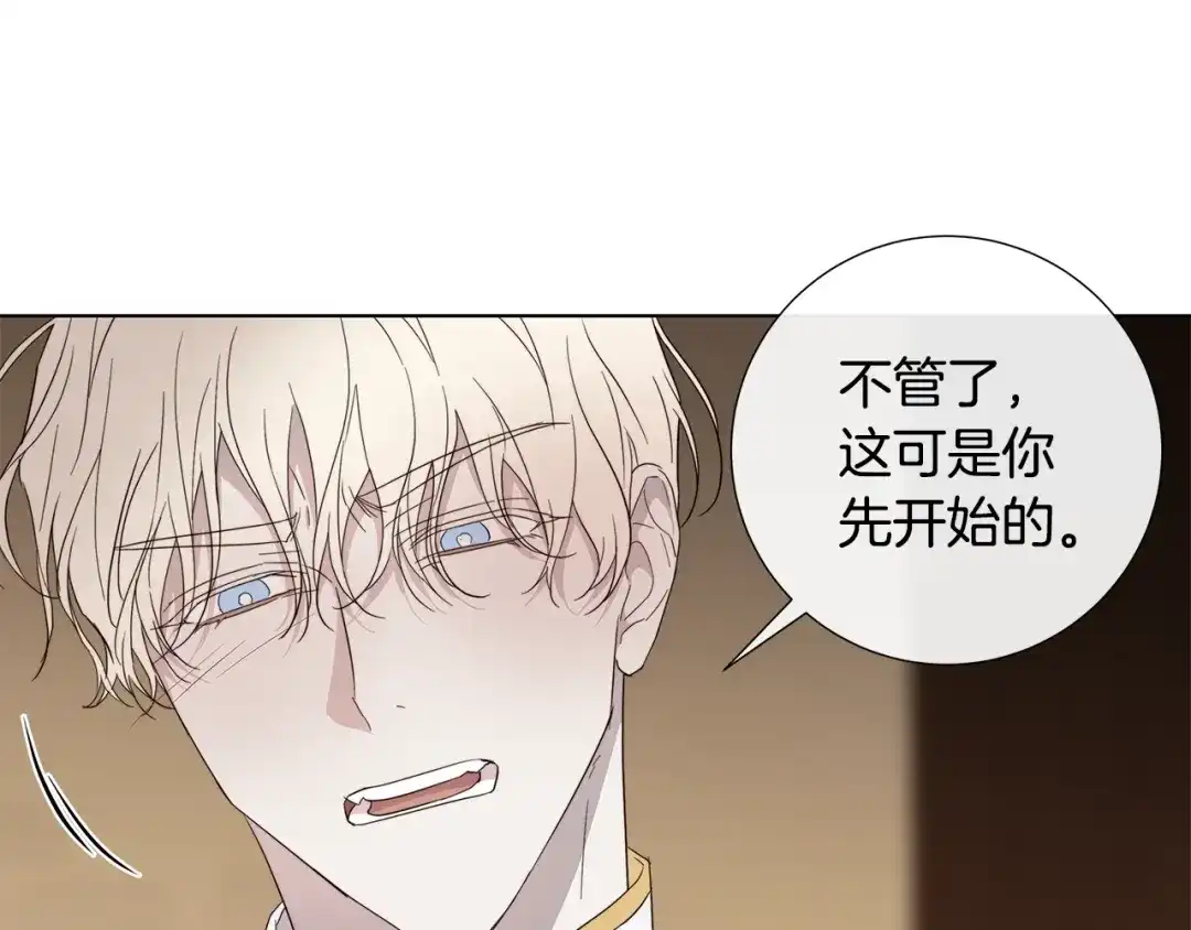 《日蚀之刻》第37话 要我帮忙？  第51页