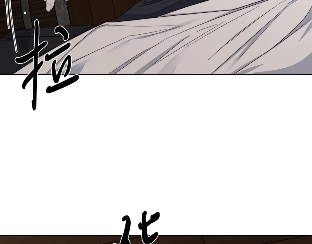 《日蚀之刻》第37话 要我帮忙？  第33页