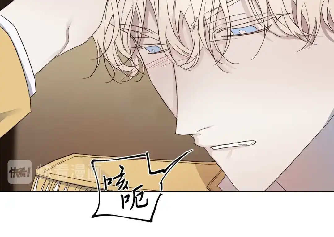 《日蚀之刻》第37话 要我帮忙？  第50页
