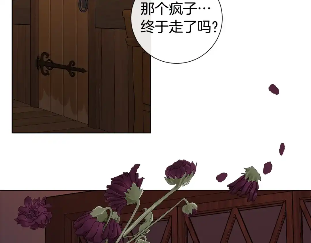 《日蚀之刻》第37话 要我帮忙？  第110页