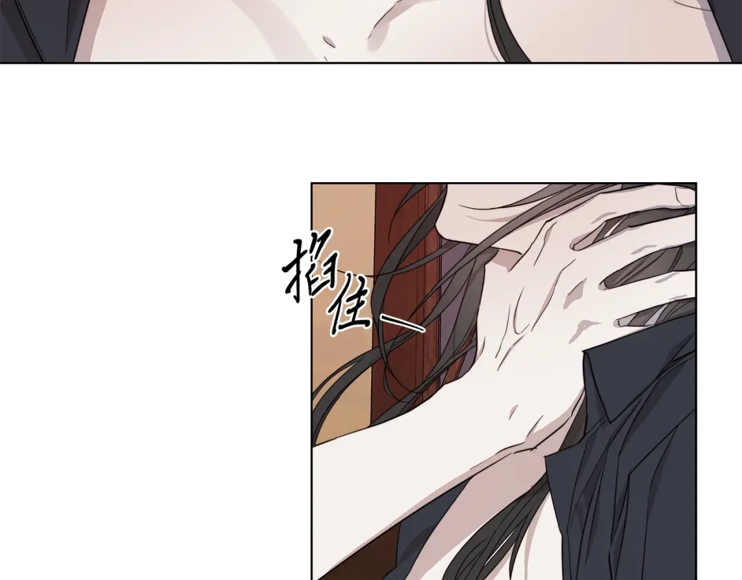 《日蚀之刻》第37话 要我帮忙？  第86页