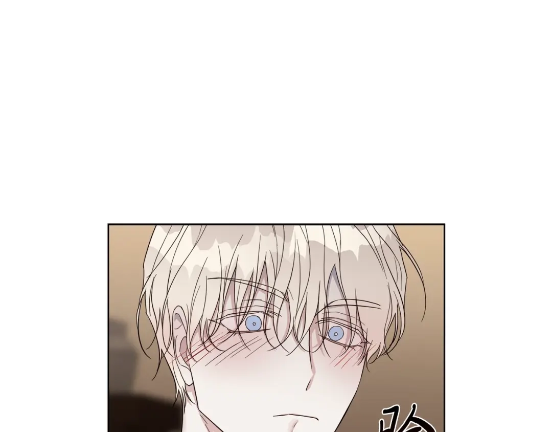 《日蚀之刻》第37话 要我帮忙？  第16页