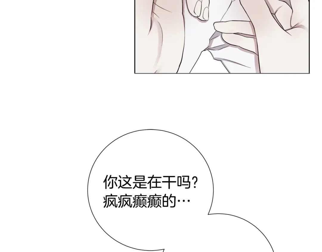 《日蚀之刻》第37话 要我帮忙？  第46页