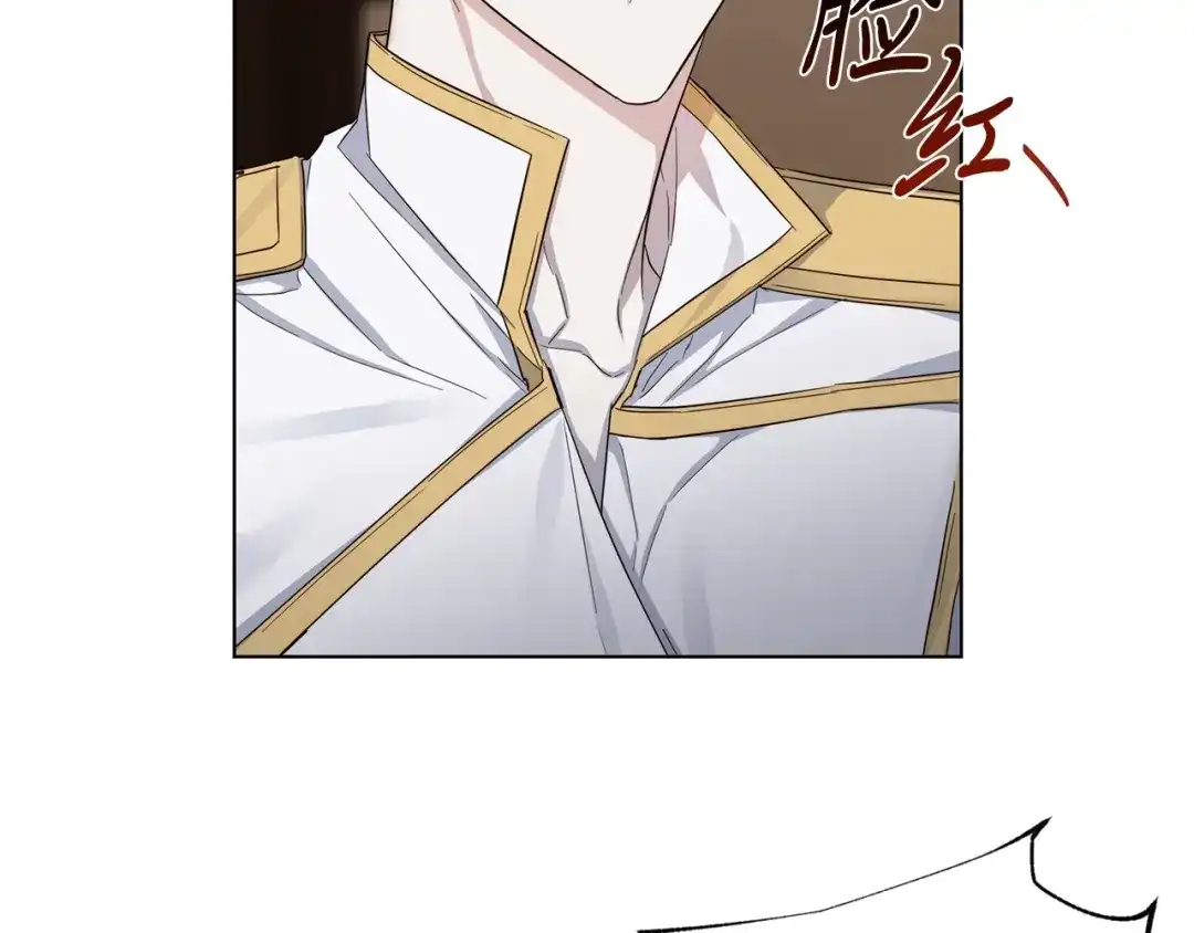 《日蚀之刻》第37话 要我帮忙？  第17页