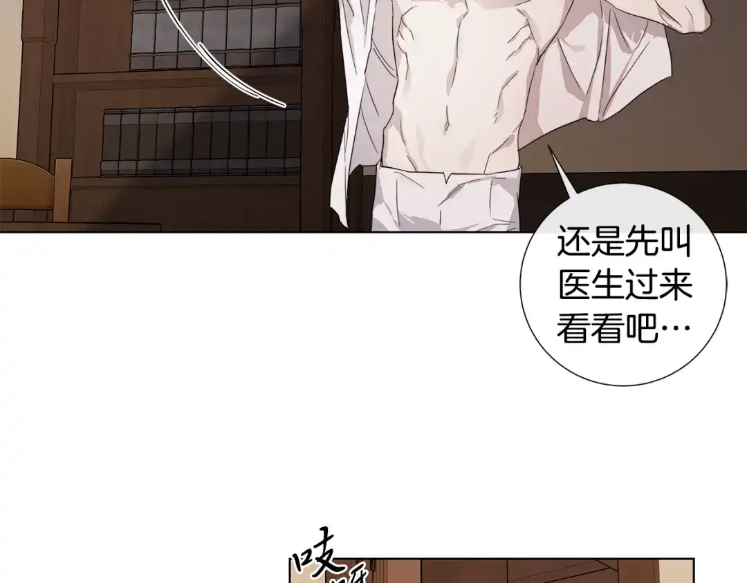 《日蚀之刻》第37话 要我帮忙？  第107页
