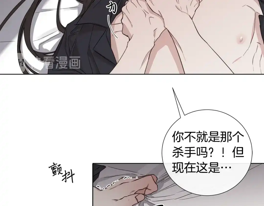 《日蚀之刻》第37话 要我帮忙？  第92页