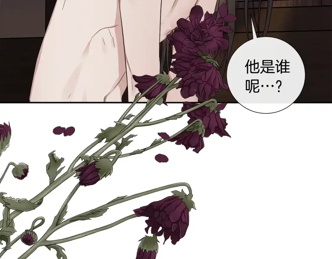 《日蚀之刻》第37话 要我帮忙？  第112页
