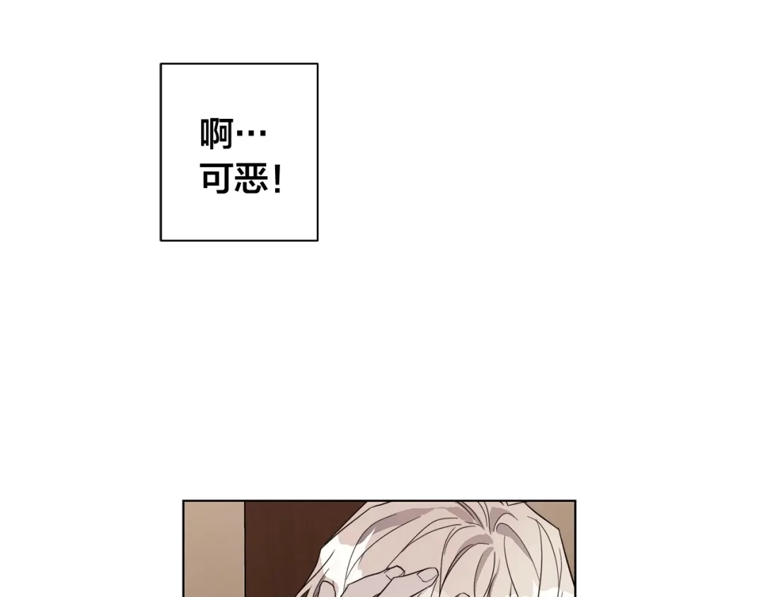 《日蚀之刻》第37话 要我帮忙？  第98页