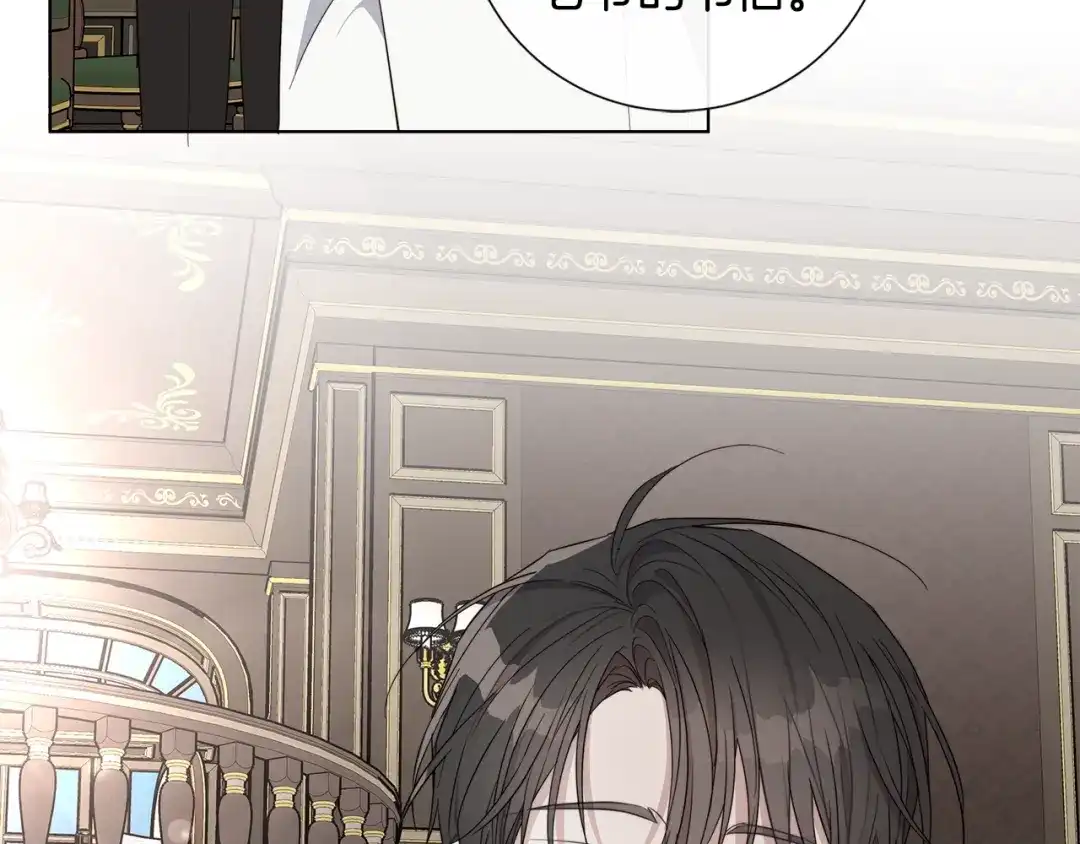 《日蚀之刻》第37话 要我帮忙？  第70页