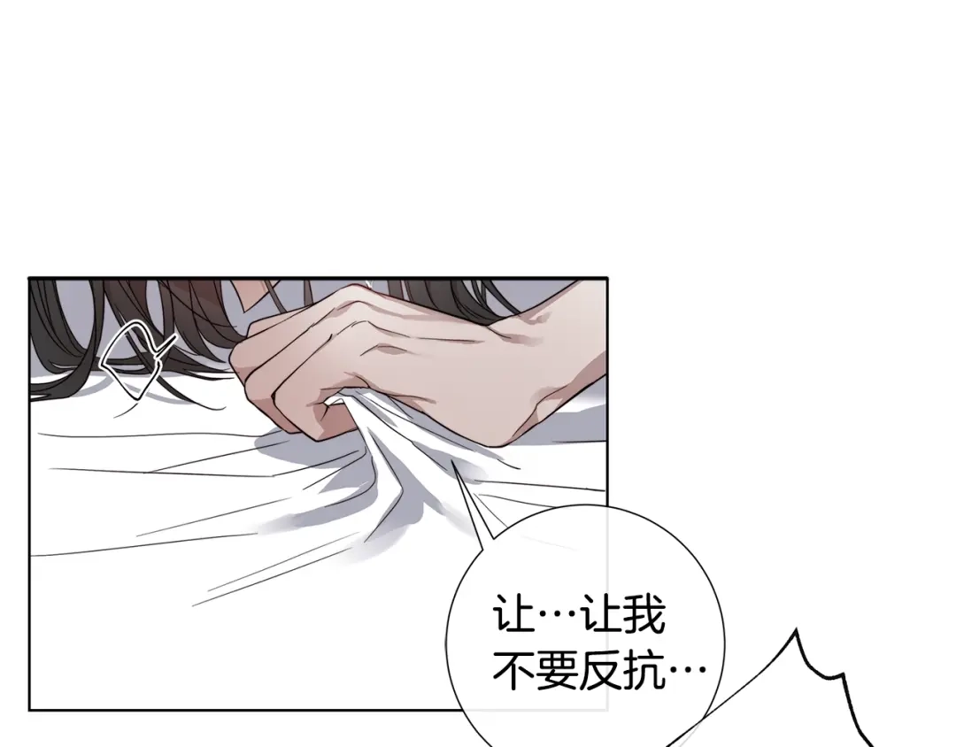 《日蚀之刻》第37话 要我帮忙？  第96页